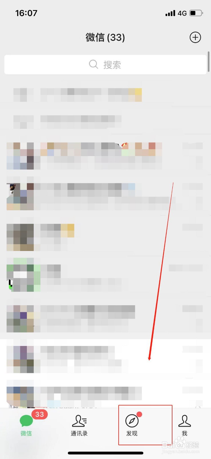 微信视频号如何成为好友