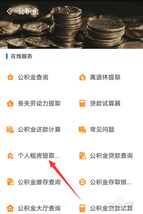 公积金卡怎么办理(住房公积金卡怎么办理)