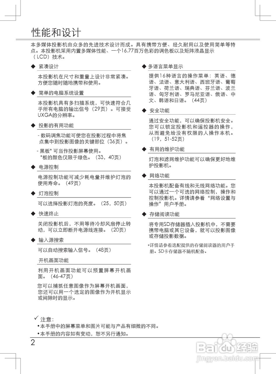 EIKI爱其 LC-XB33NI投影机说明书:[1]