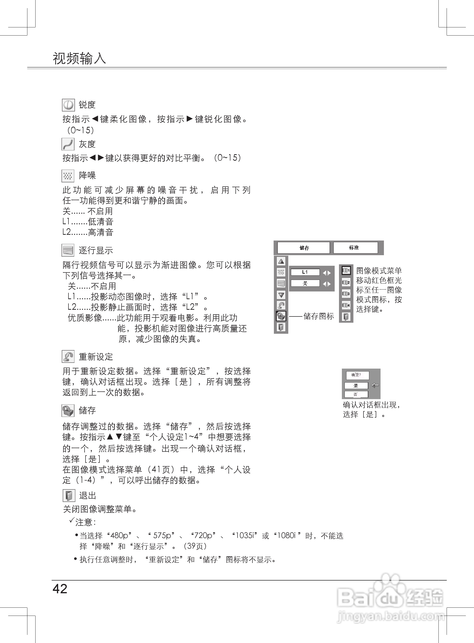 EIKI爱其 LC-XB33NI投影机说明书:[5]