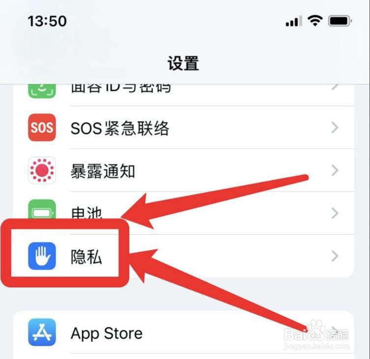 iphone如何查看App使用屏幕时长?