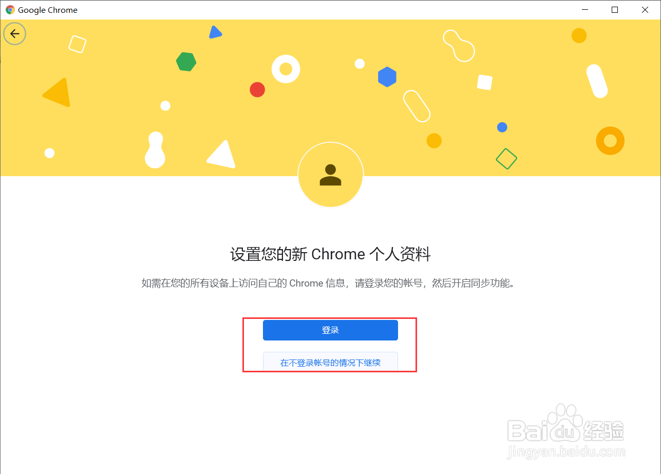 怎么给谷歌浏览器创建分身？