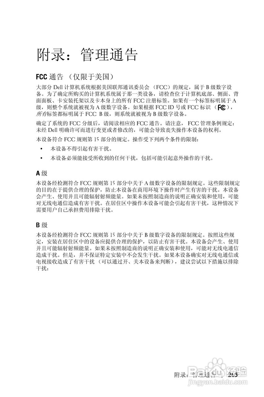 DELL Dell 3400MP Projecto投影机说明书:[27]