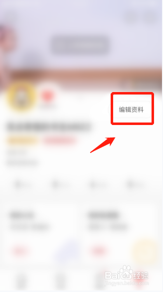 宝宝树孕育APP如何设置个性签名