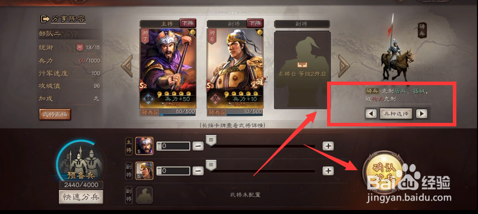 三国志战略版s6开荒攻略