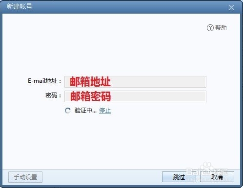 如何配置FOXMAIL接收邮件