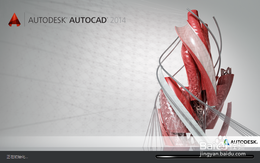 AutoCAD2014如何新建图形文件
