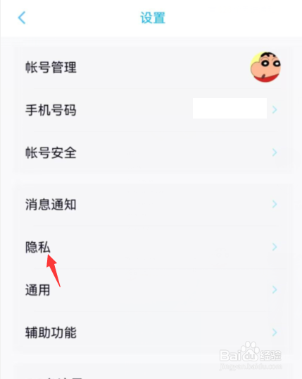 qq如何解除应用授权