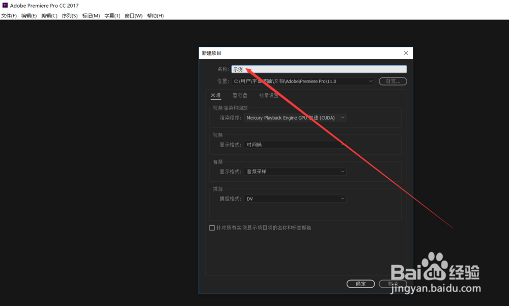 如何使用premiere剪辑视频