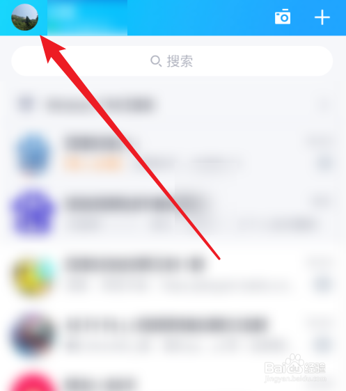 手机QQ怎么将在线状态设置为请勿打扰