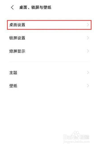 vivoS15Pro怎么设置图标大小