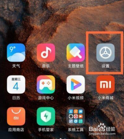 小米12怎么设置锁屏时间