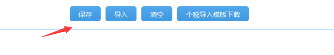 个人所得税如何网上申报