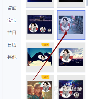 美图秀秀怎样给图片添加非主流场景模式？