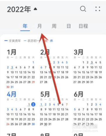 华为手机怎么设置日历显示一个月