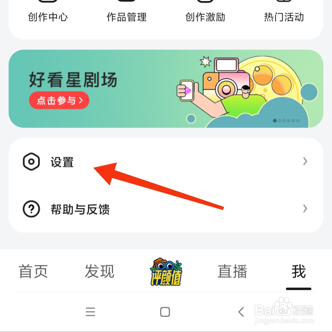 好看视频怎么开启青少年模式