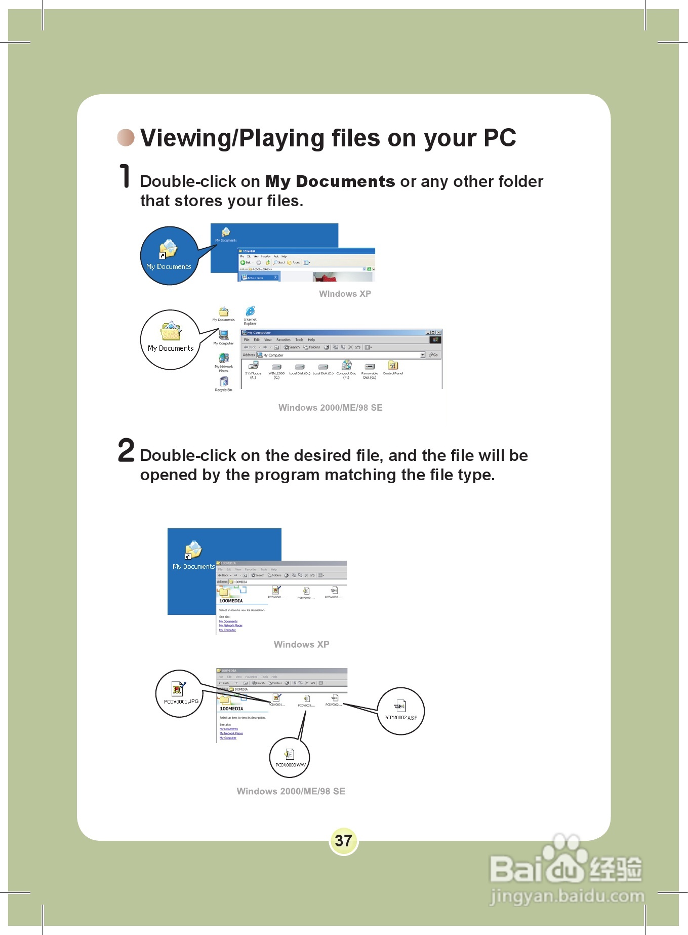 爱普泰克PocketDV 8800数码摄像机使用说明书:[4]