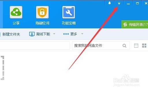 百度网盘怎么设置自动锁定 如何锁定百度网盘