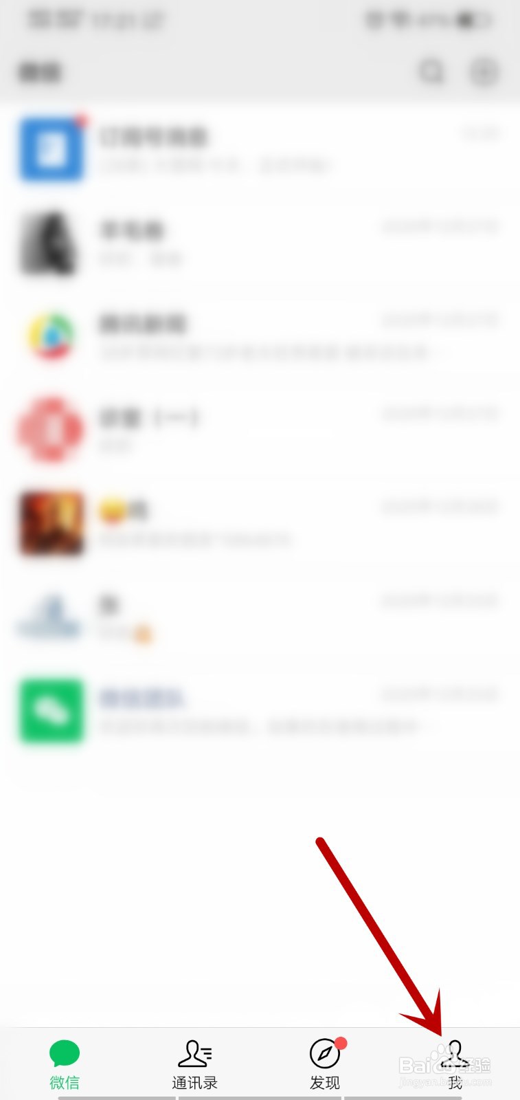 微信怎么清理缓存