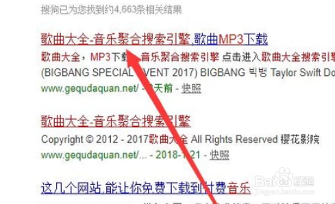 如何在电脑上免费下载收费的音乐？