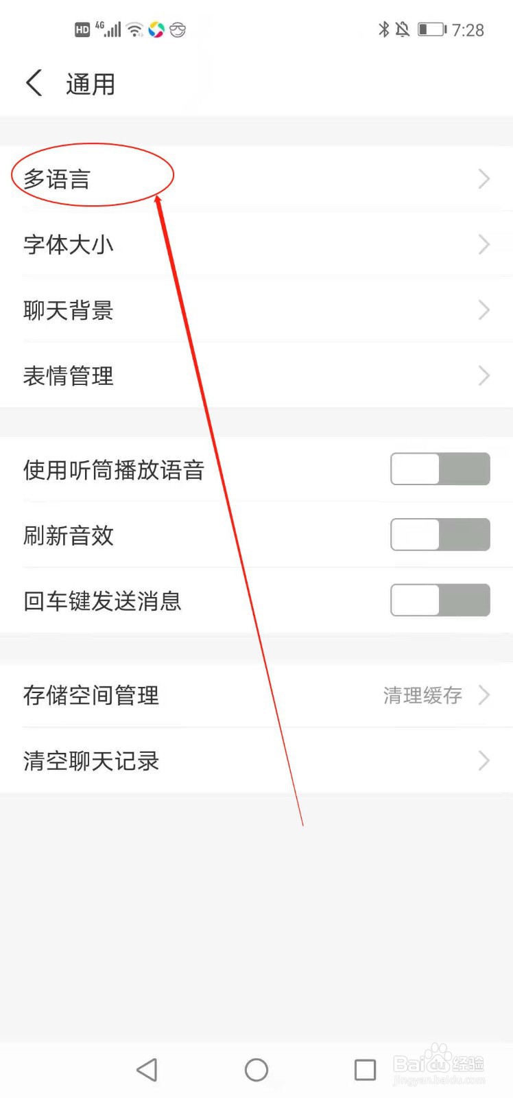 支付宝如何设置语言