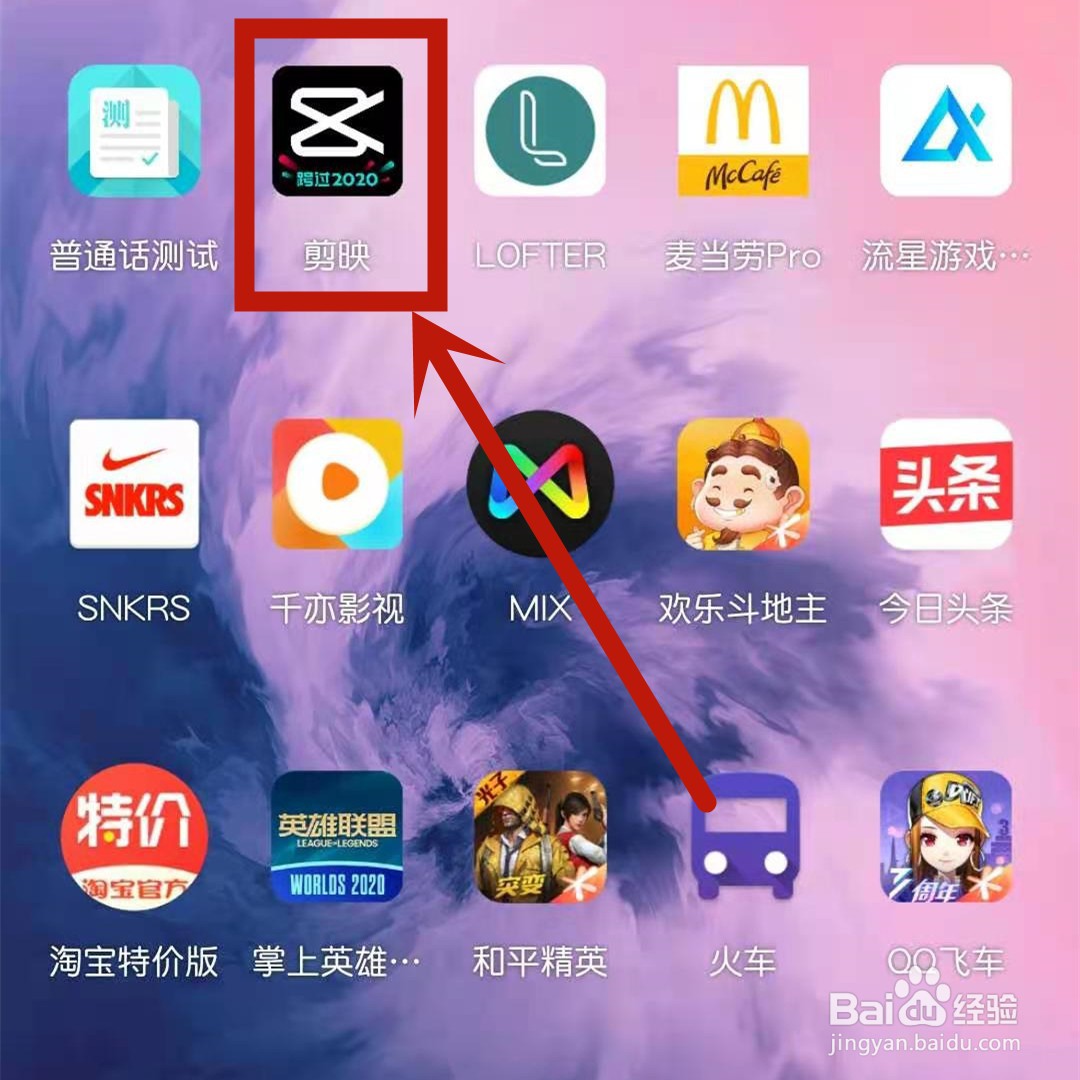 剪映的防抖功能怎么用