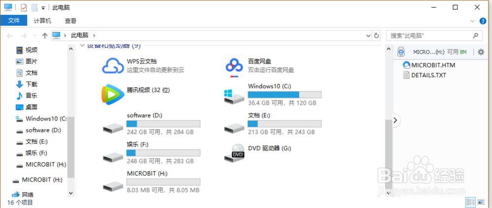 Micro:bit基础教程①:如何使用Micro:bit