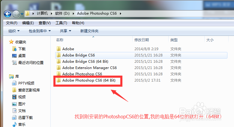 PhotoshopCS6中文版安装步骤