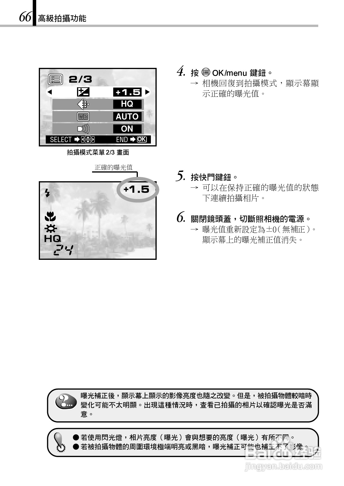 奥林巴斯 D-150Z数码相机说明书:[7]