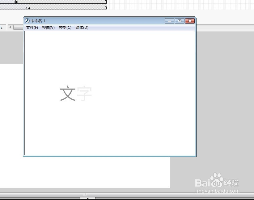 flash制作批量文字特效渐变出现