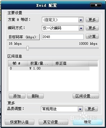 会声会影10—x4的输出avi高清编码设置