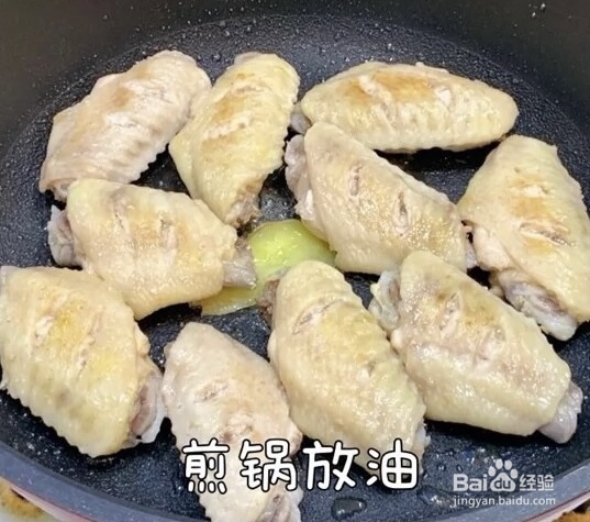 可乐鸡翅