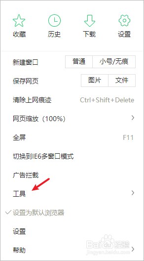 360安全浏览器主页被篡改了怎么办