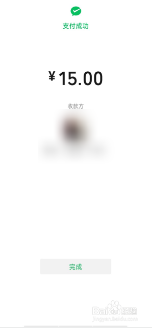 微信如何使用亲属卡付款？