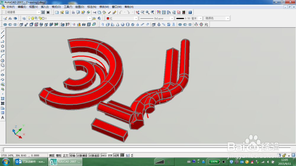 <b>Auto CAD 3D 建模扫掠（sweep）命令的使用</b>