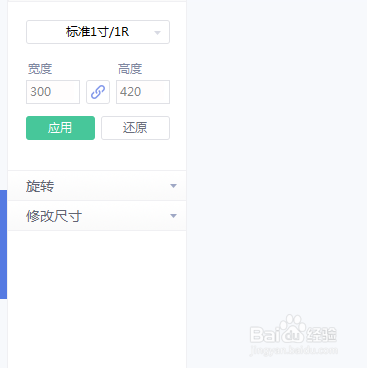 怎样用普通照片做证件照