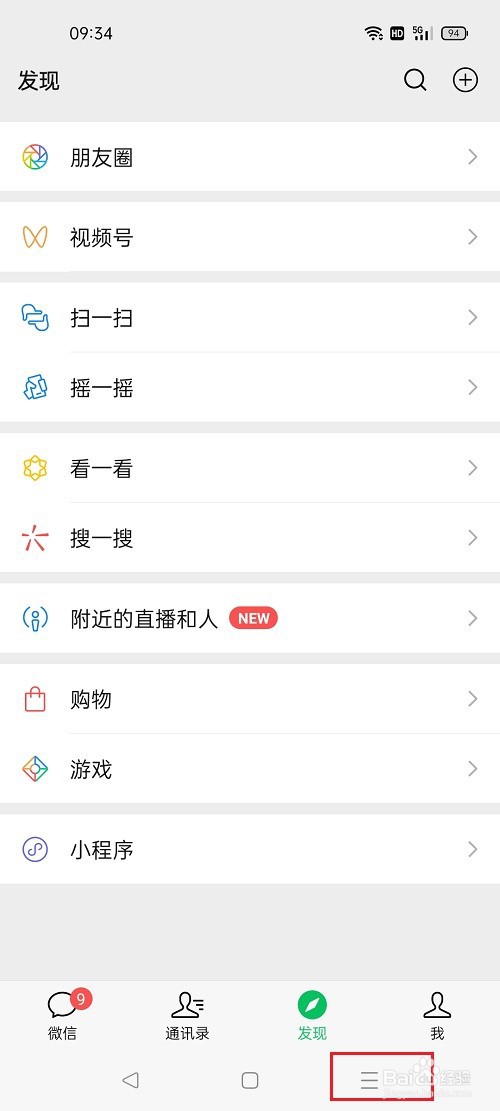 oppo手机怎么使用应用分屏