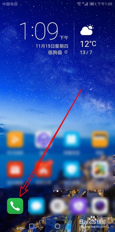 华为Mate40手机怎样关闭拨号声音
