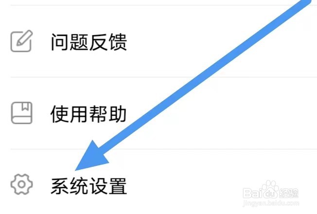 央视财经怎么设置关闭应用外小窗播放