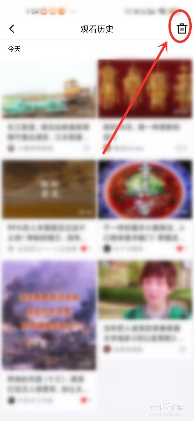 青桃怎么清空浏览记录