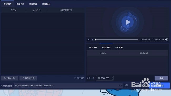 电脑怎么剪辑音乐