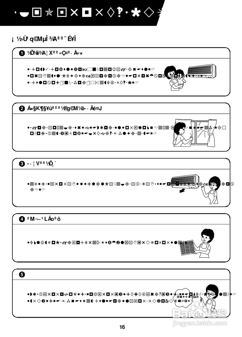 声宝AM-2251NAL型冷气机说明书:[2]