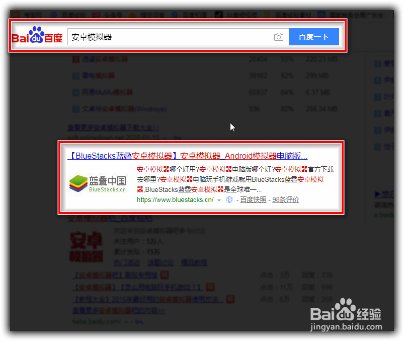 如何下载安卓模拟器