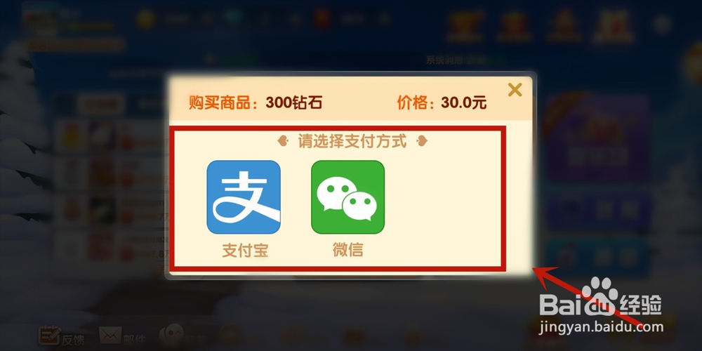 斗地主钻石怎么获得