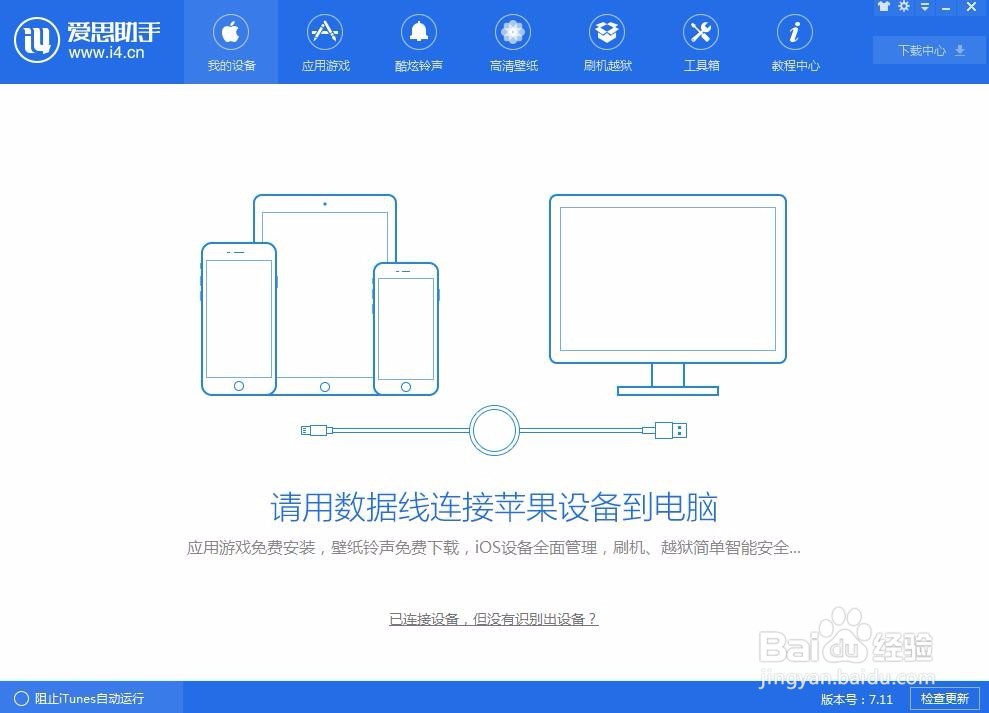 iphone怎么清理垃圾