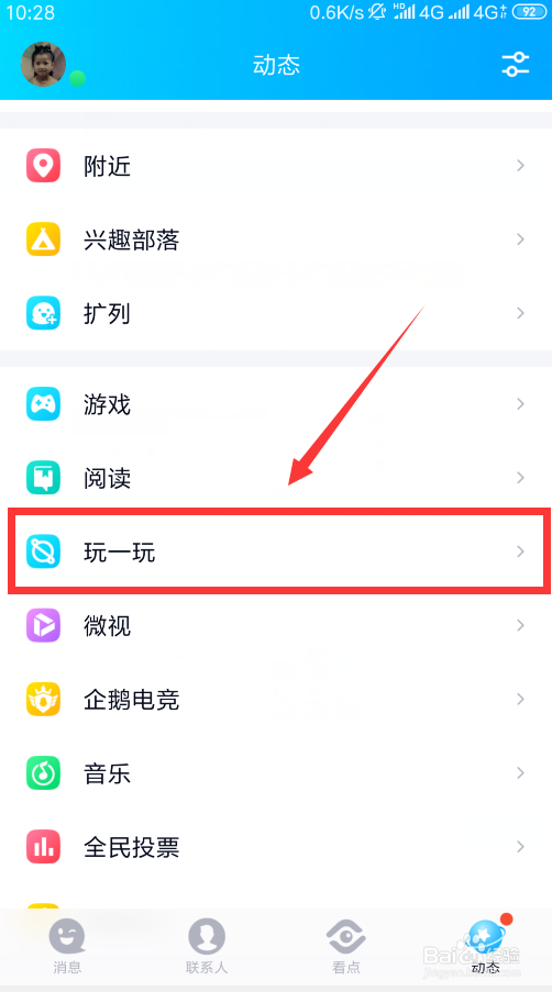 qq小程序怎么关