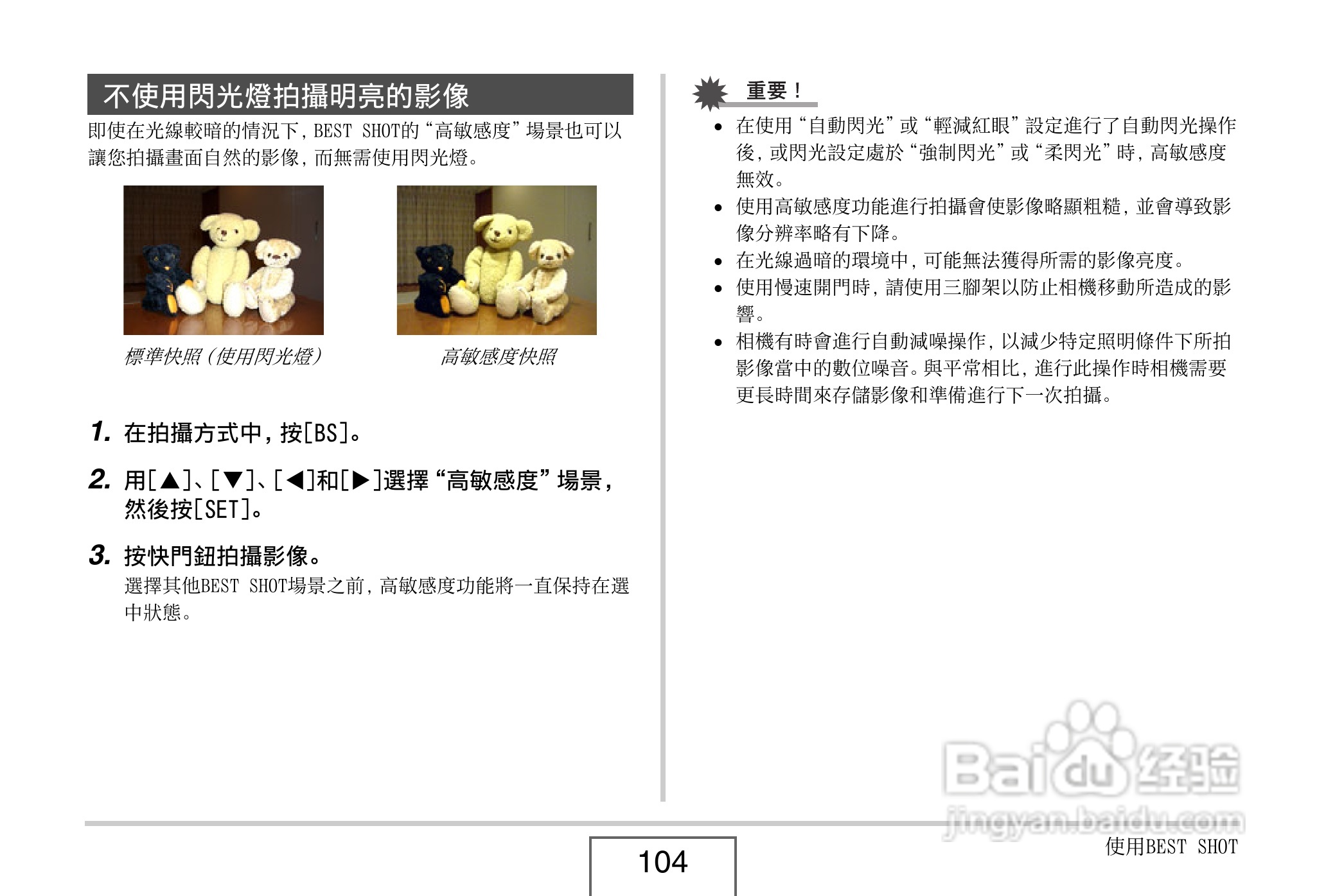 卡西欧 EX-Z1080数码相机说明书:[11]