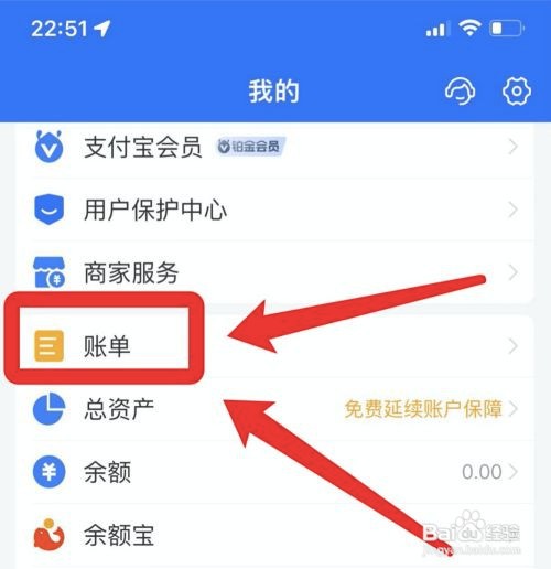 在哪开启支付宝省钱建议