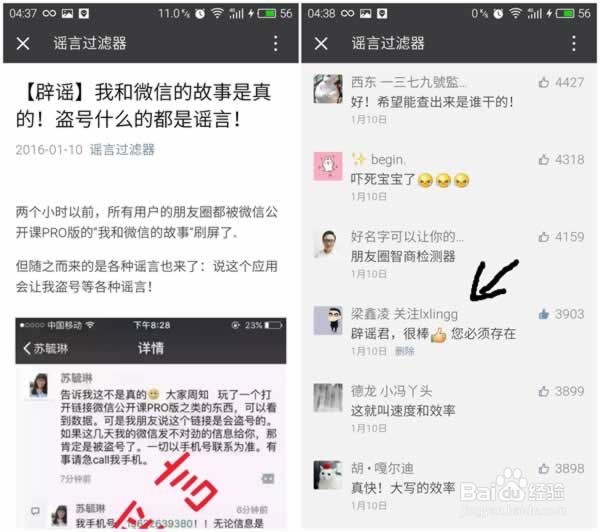 7条微信营销推广经验总结