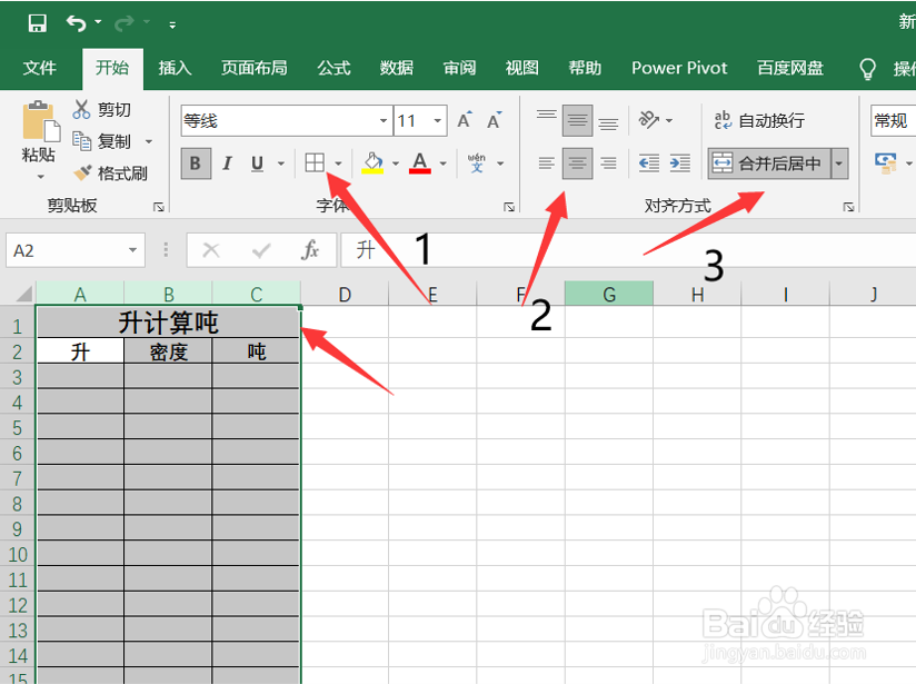 怎么计算1升等于多少吨